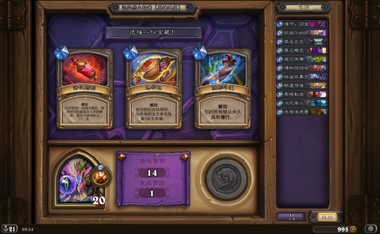 达拉然大劫案英雄,达拉然大劫案英雄模式攻略