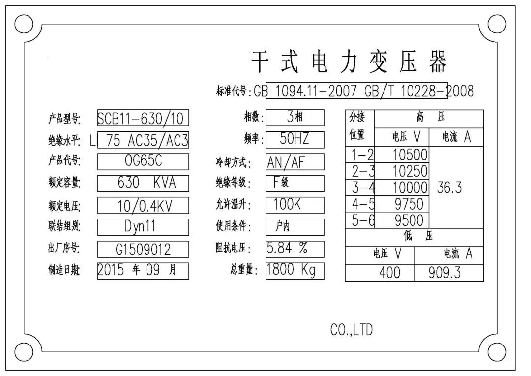 干式变压器铭牌参数怎么看,scb10干式变压器铭牌参数