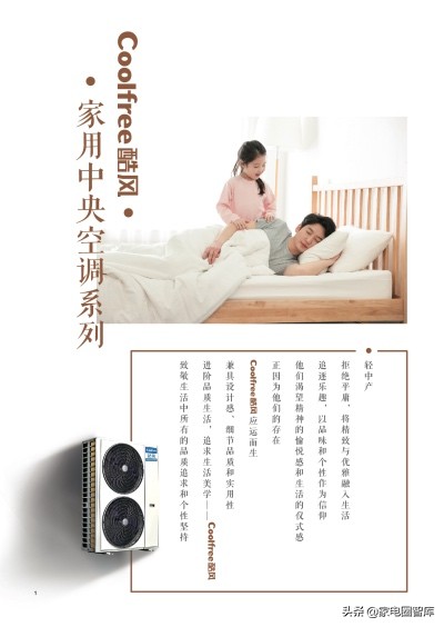 新上市的美的新风空调,中央空调家装市场迎来风口