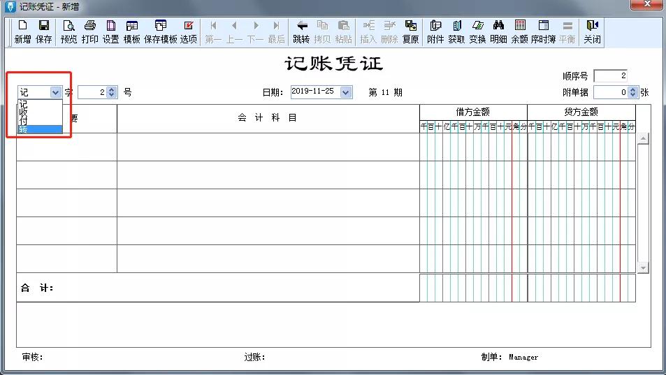 德州金蝶软件代理商,济宁金蝶软件代理