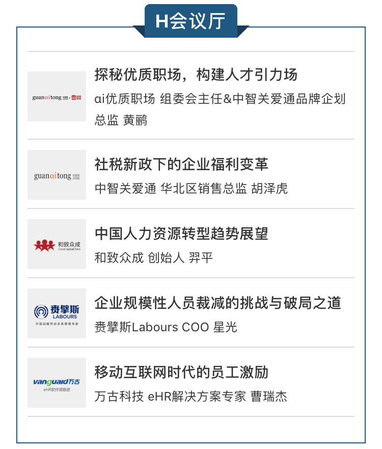 2023年人力资源展会上海,人力资源博览会讲解