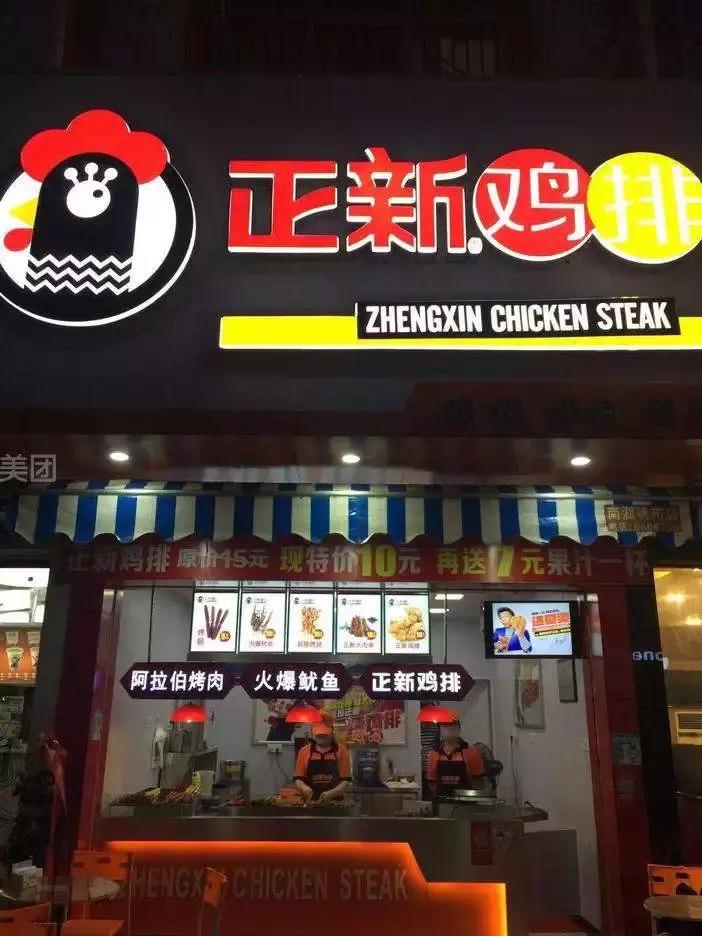 10元鸡排如何做成百亿生意案例,正新鸡排下沉市场