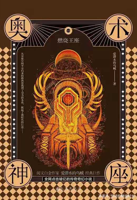 奥术神座涉及的科学知识,奥术神座魔法