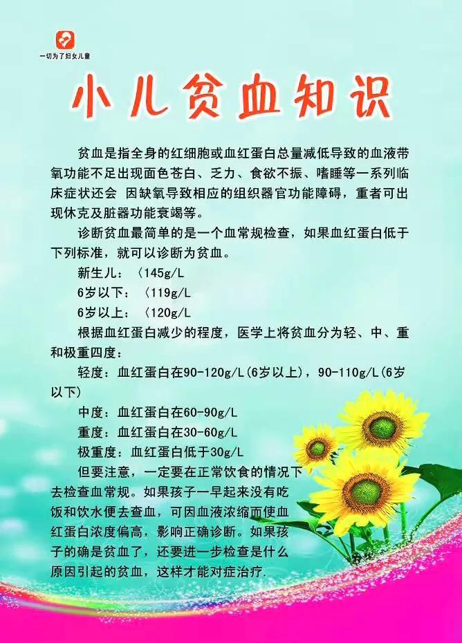 婴儿如何预防缺铁性贫血,婴儿贫血怎么补最快