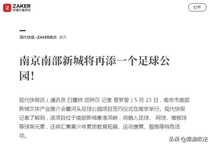 秦淮区2020重点项目南部新城,南京秦淮南部新城规划