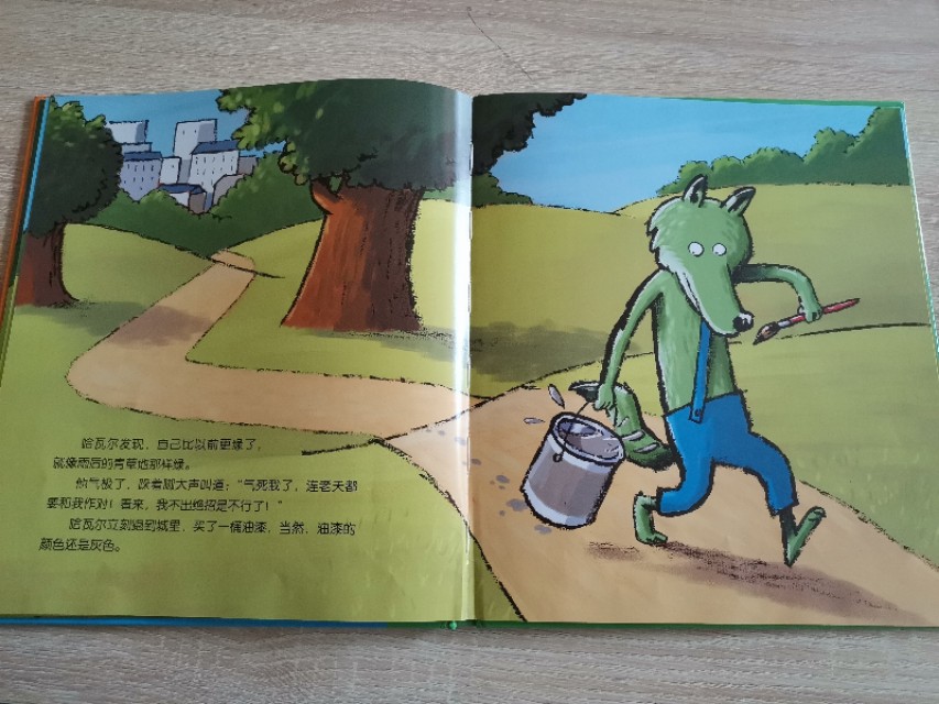 适合小绿狼的绘本,小绿狼绘本四幅图