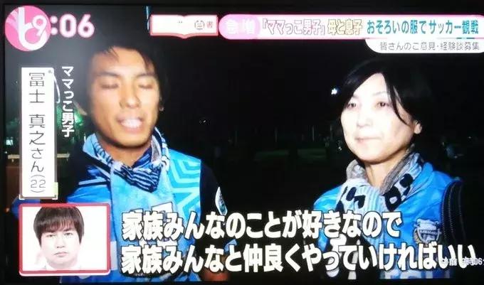 日本“妈宝男”暴增，喜欢和妈妈逛街、吃饭、自拍，甚至睡觉