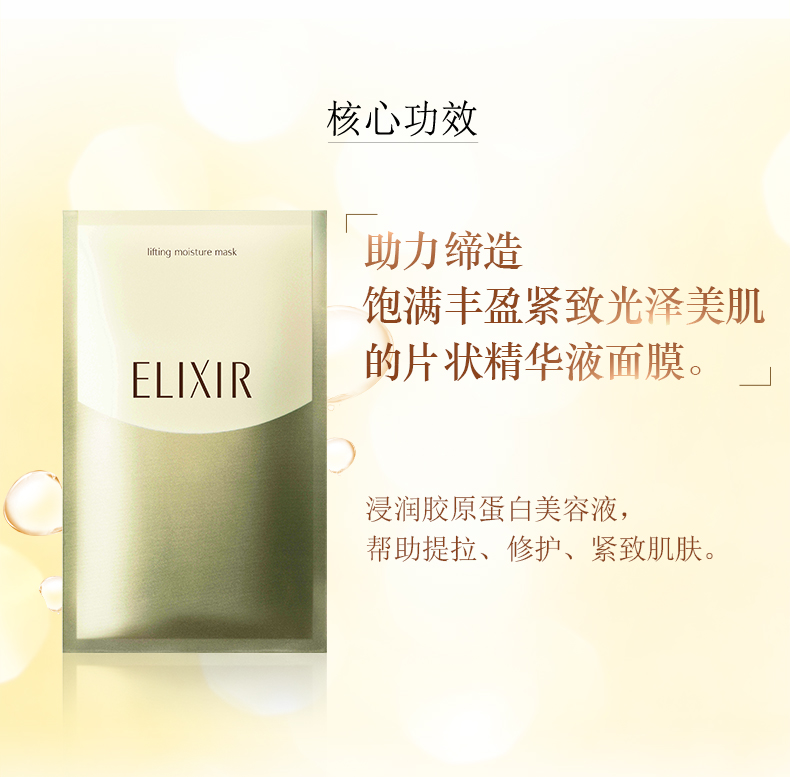 面膜抗皱紧致抗衰老,补水紧致面膜排行榜