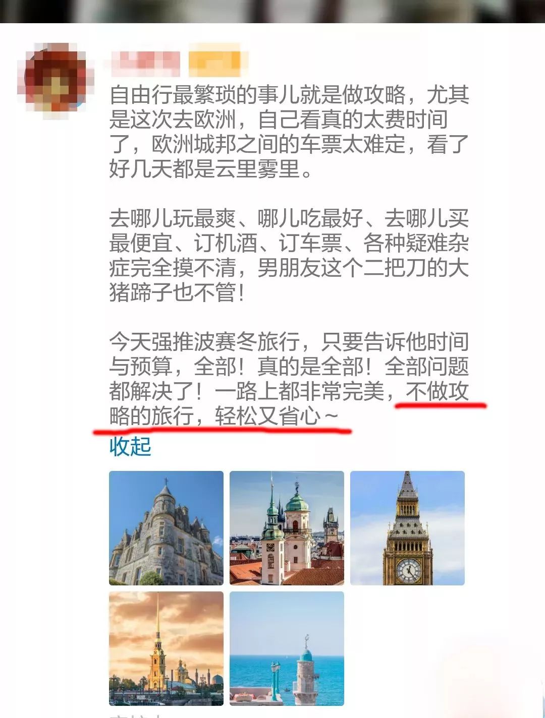 定制旅行和旅游的区别,为什么选择私人定制旅行