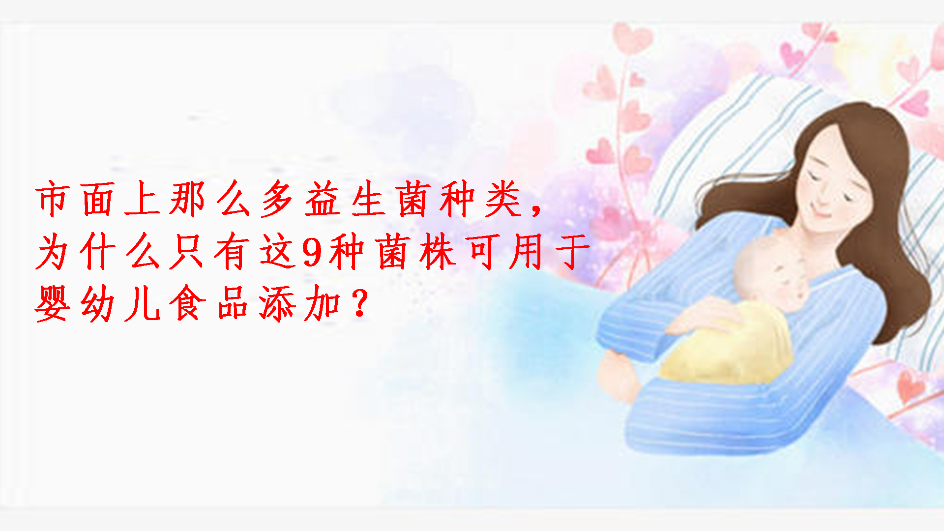 提高免疫力从宝宝抓起,给小孩提高抵抗力和免疫力