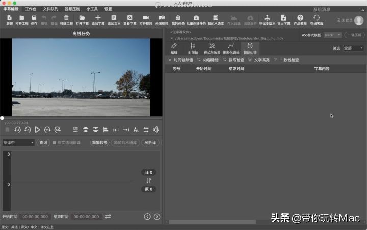 人人译视界机器翻译,人人译视界免费版