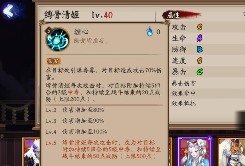 阴阳师sp清姬御魂搭配,阴阳师sp清姬斗技克制鬼吞