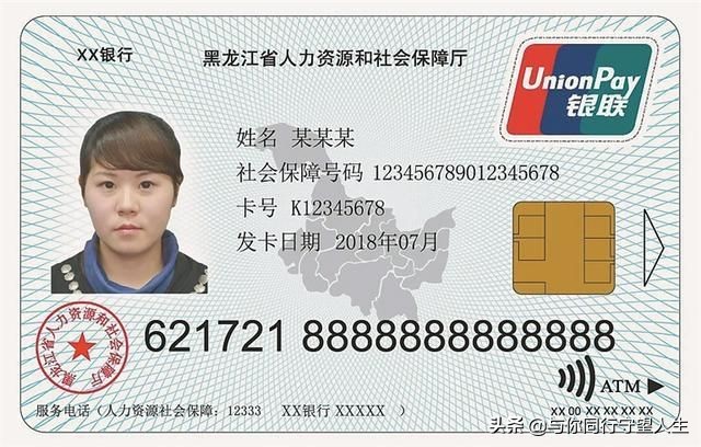 第三代社保卡来了，和二代比有何区别？如何更换？实现全国一卡通