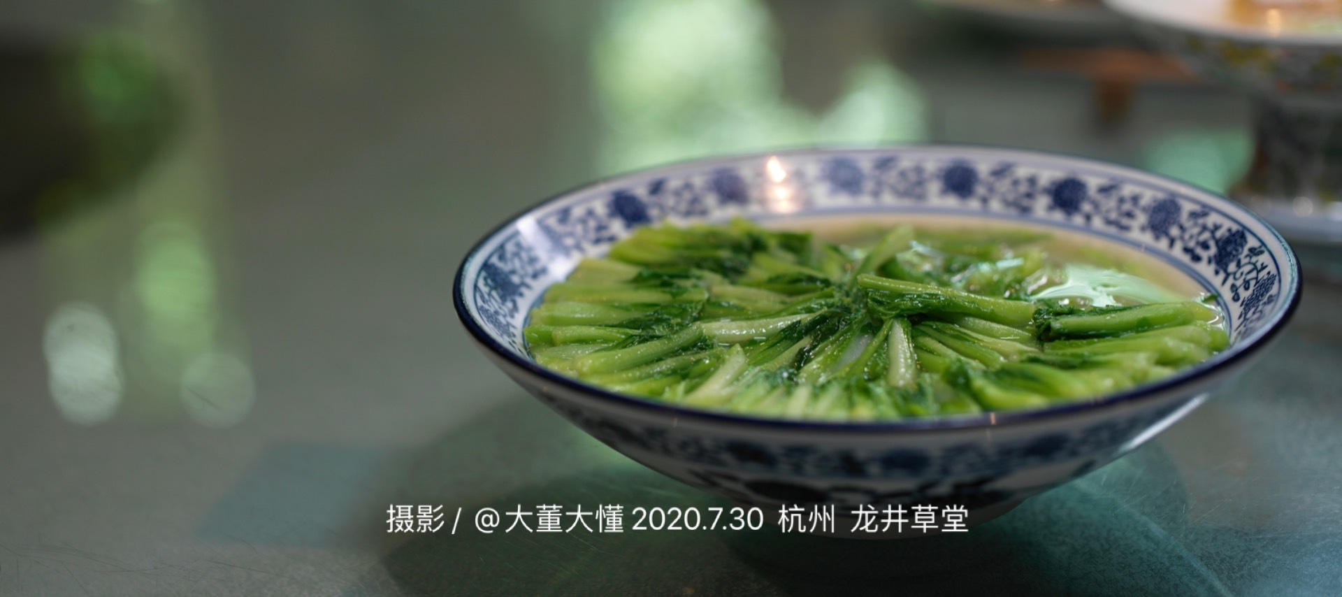 #凤凰网大饭局#龙井草堂的万千气象