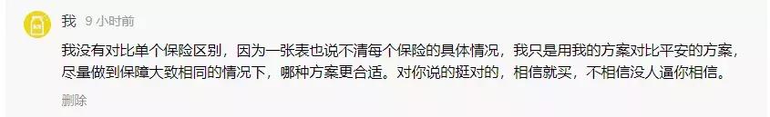 平安是私企会有什么影响嘛,平安是不是大的保险公司