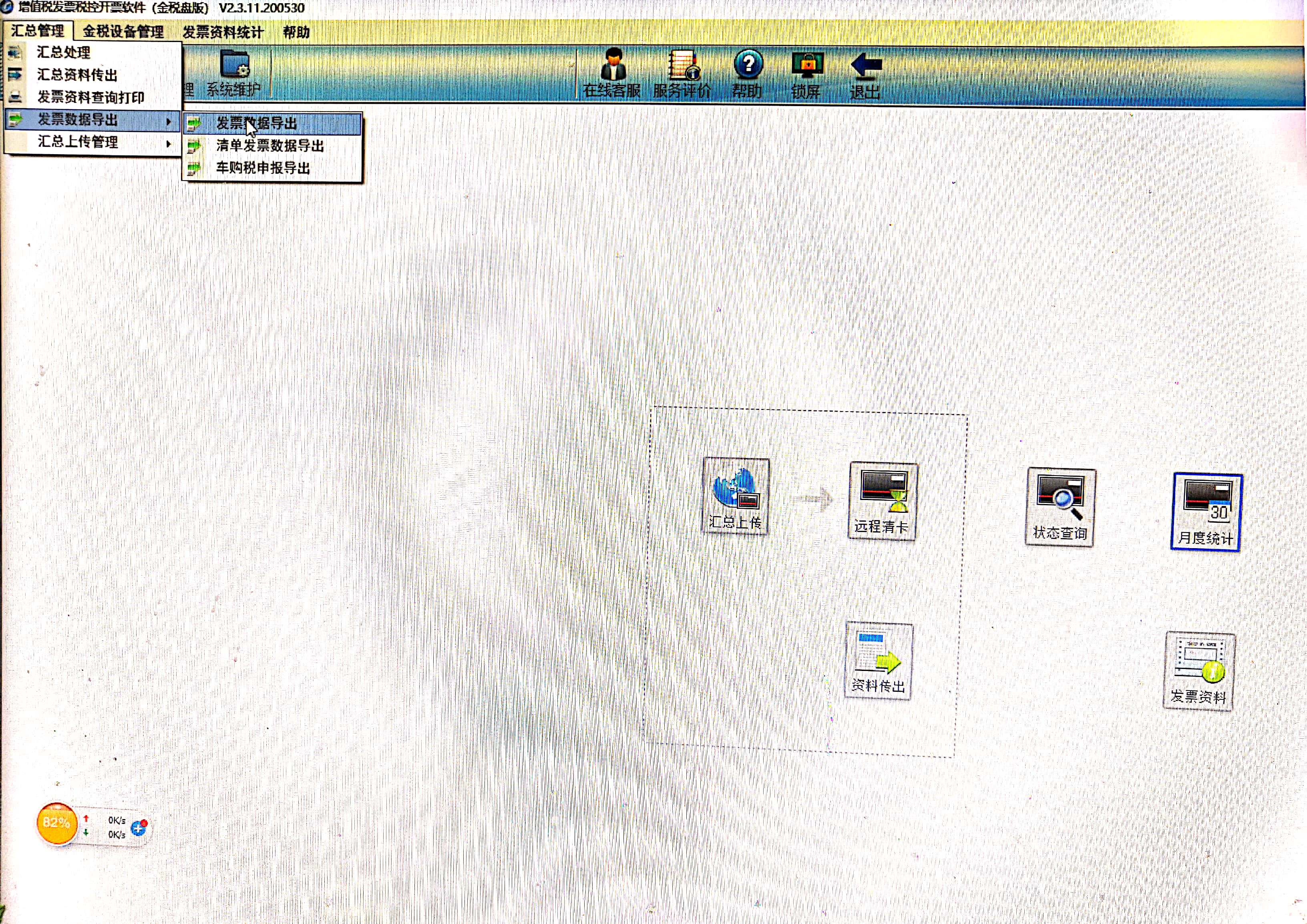 金税盘最新版电子发票明细,金税系统下载发票明细记录