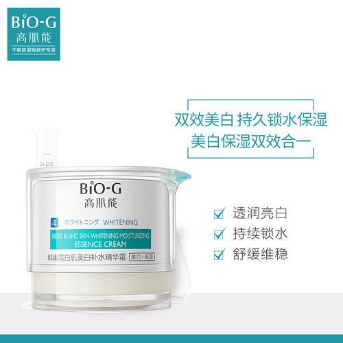 韩束美白补水晚安睡眠面膜,韩束熬夜面膜去黄提亮