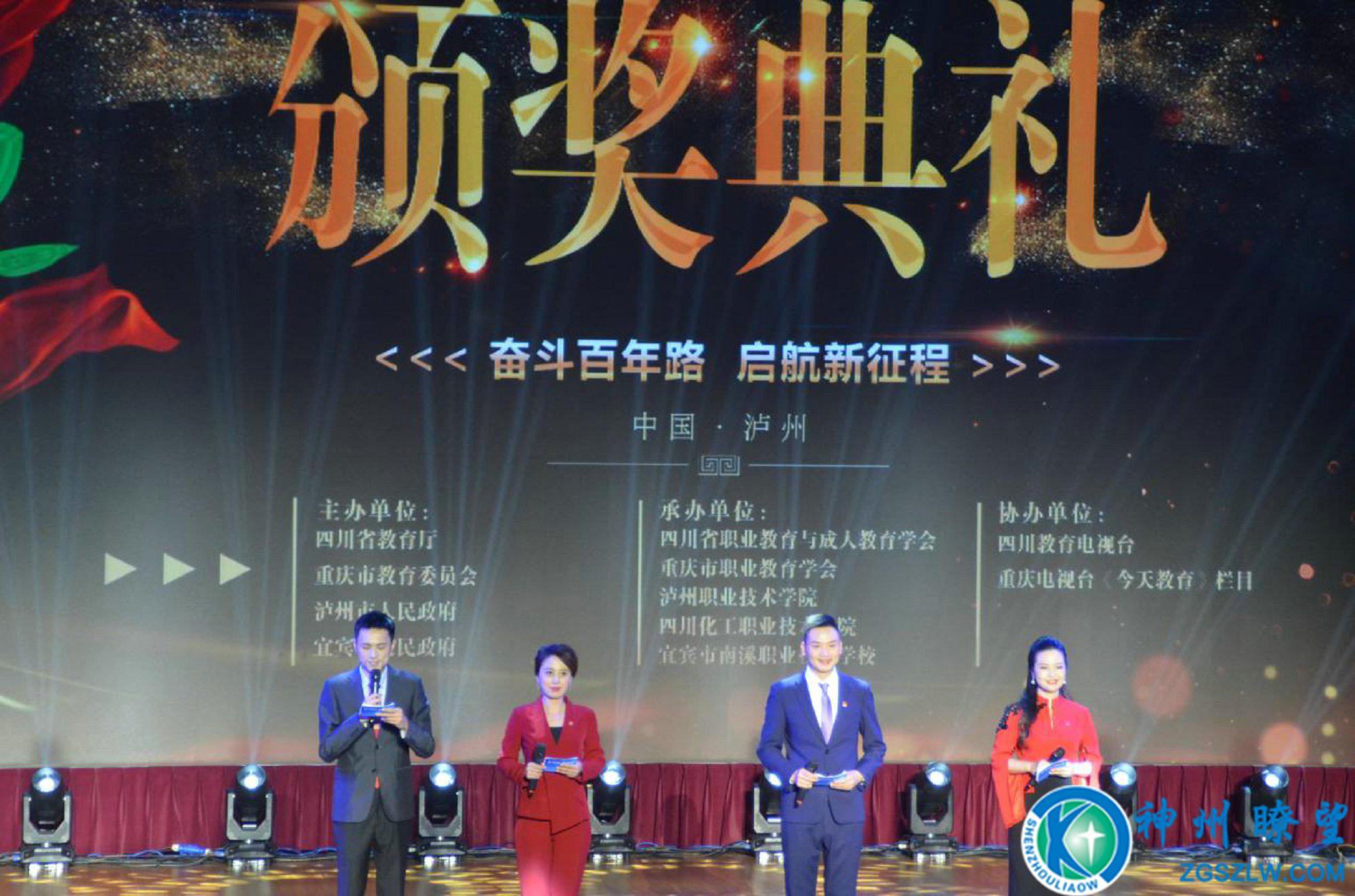 重庆蜀都职业技术学校技能大赛,重庆中职技能大赛