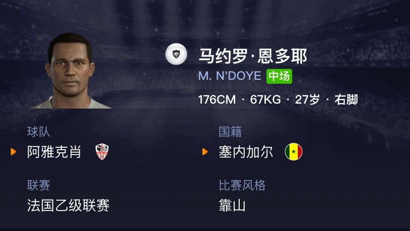 妖人实况足球,妖人实况足球银球