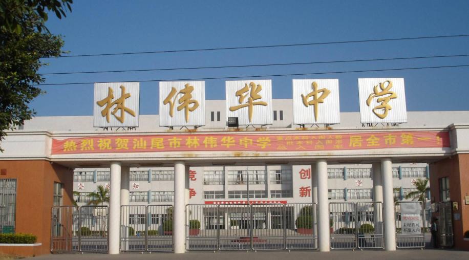 广东省汕尾市有几所重点高中,汕尾市重点学校有哪些