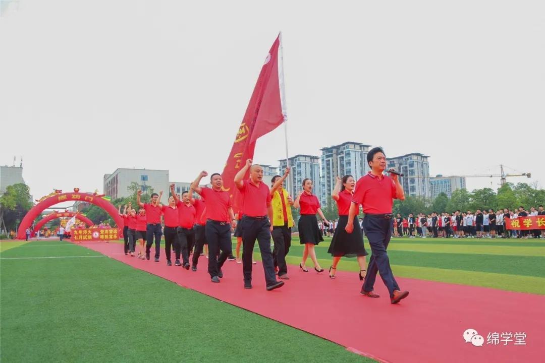 绵阳教育是如何崛起的,绵阳教育是怎样发展起来的