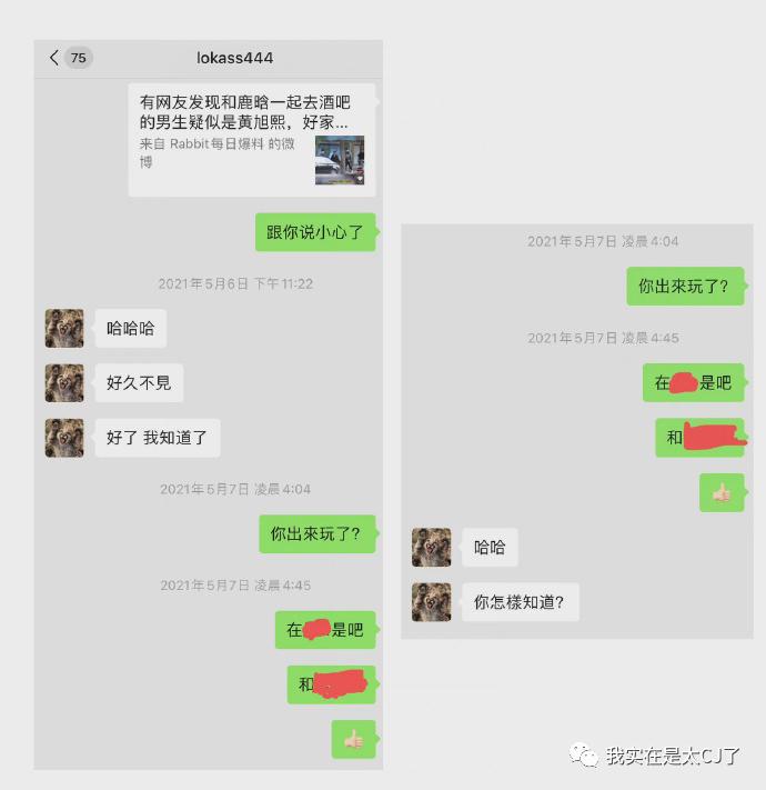 又一个爱豆迅速现形