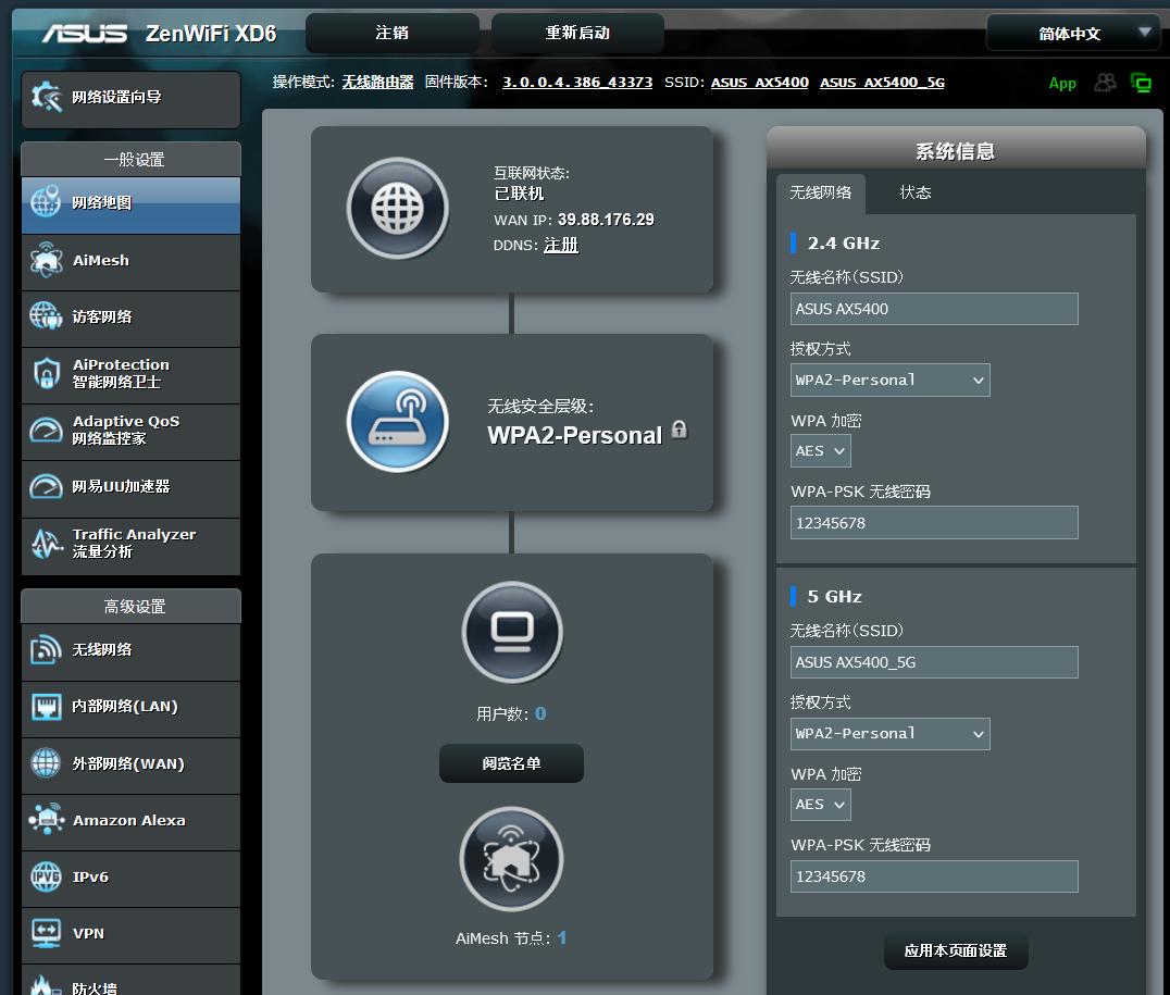 华硕路由器tuf-ax5400和灵耀小魔方,华硕灵耀路由器ax5400和ax86