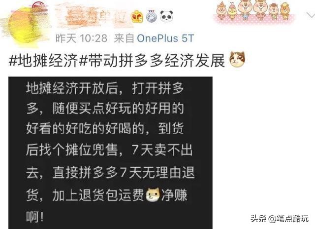 网友坐不住了!618一顿比价下来,吃瓜群众突然有了个大胆的想法