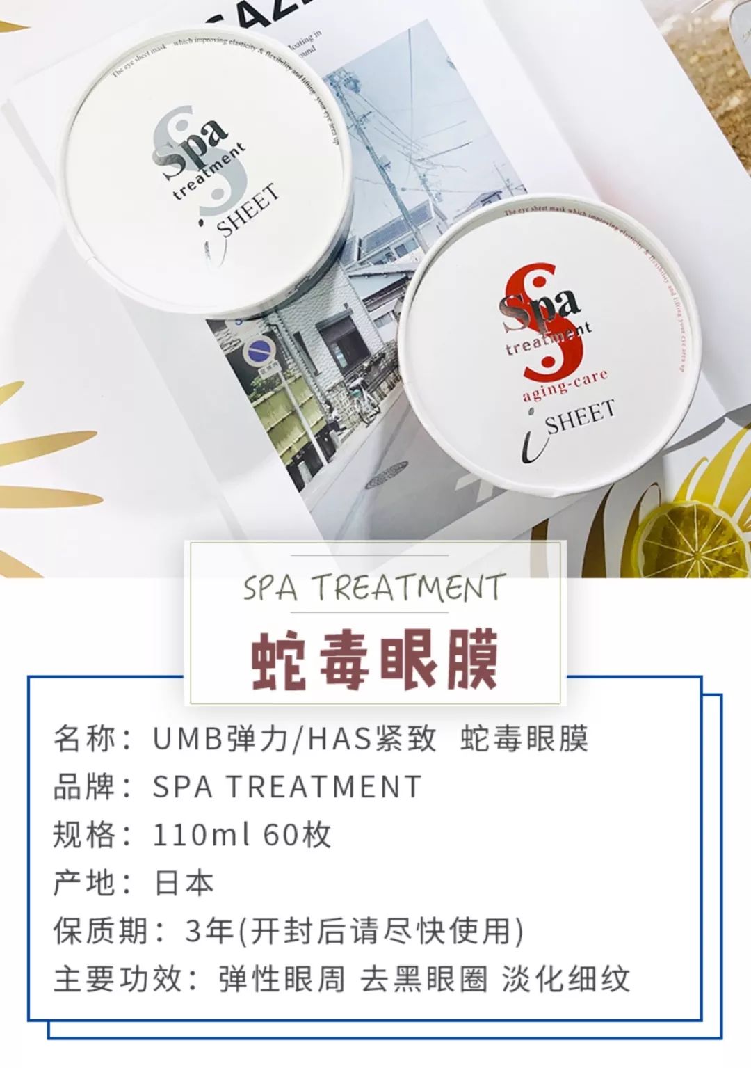 眼膜测评分享真爱眼膜无限回购,老顾客回购10盒眼膜