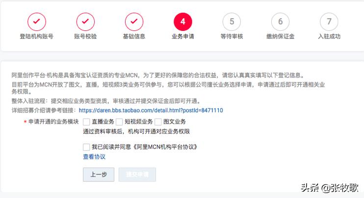 淘宝直播mcn机构运营教程,淘宝直播mcn机构的发展方向