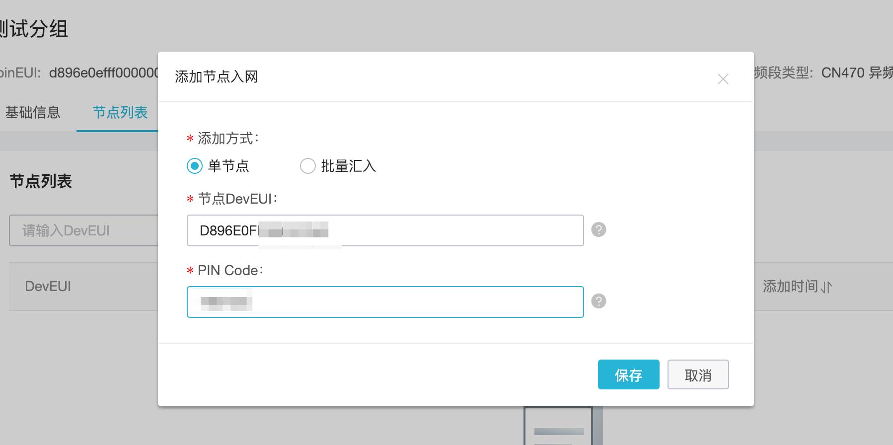 IoTStudio+LoRa打造“又猛又持久”的智能厕所