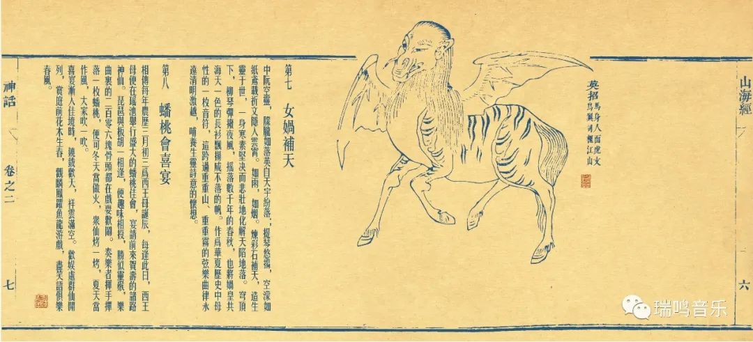 瑞鸣音乐专辑,瑞鸣唱片30周年