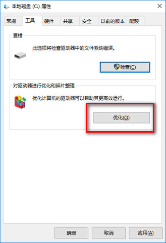 win10优化教程纯干货,win10终极详细优化教程