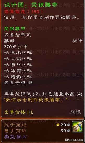 怀旧服部落锻造1-300最优冲级指南,魔兽世界怀旧服锻造1-300详细攻略