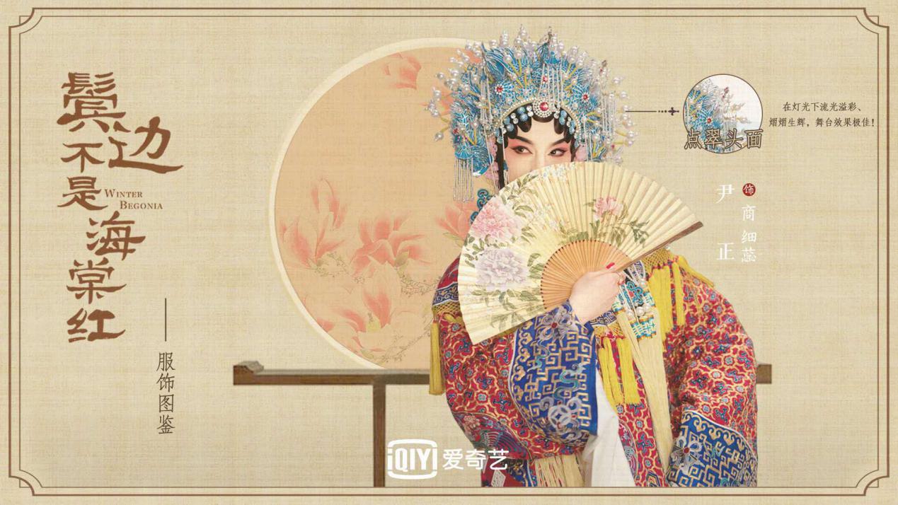 鬓边不是海棠红深层评论,网评鬓边不是海棠红