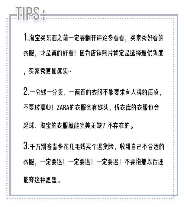 最时髦的女装店,3家女装店