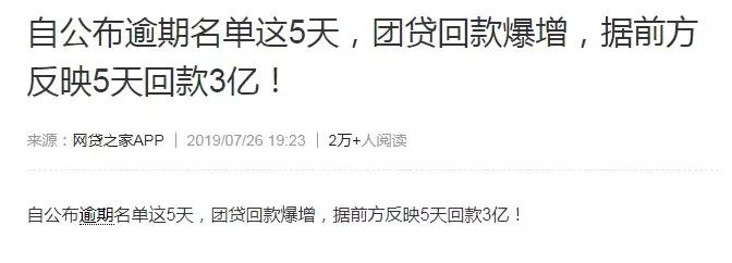 团贷网预计能回款几成,团贷网案资金清退不满