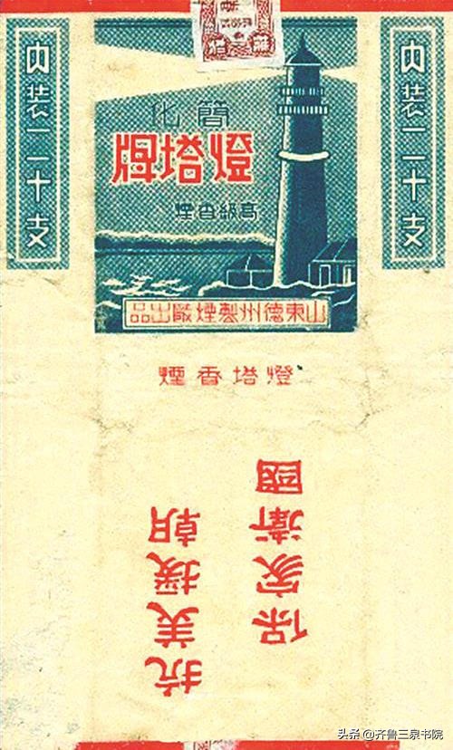 山东有哪些卷烟厂都产什么牌子,90年代德州卷烟厂
