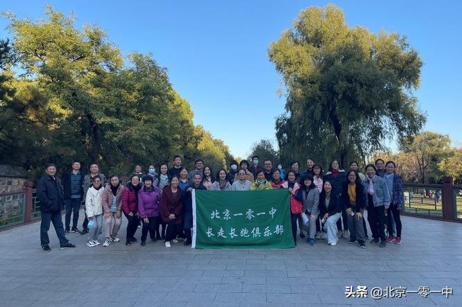 北京一零一中学排第几名,北京一零一中学成绩