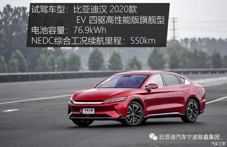 比亚迪汉ev对比特斯拉model3,比亚迪汉ev20款和21款有何区别