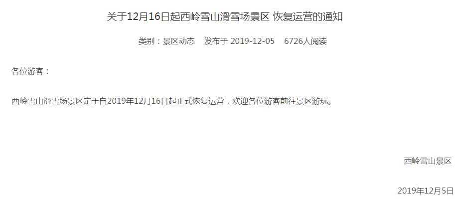 西岭雪山玩耍区在哪里,西岭雪山景区玩耍路线