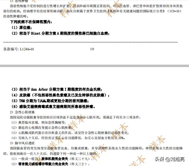 友邦全佑倍呵护荣耀2019,友邦少儿重疾险