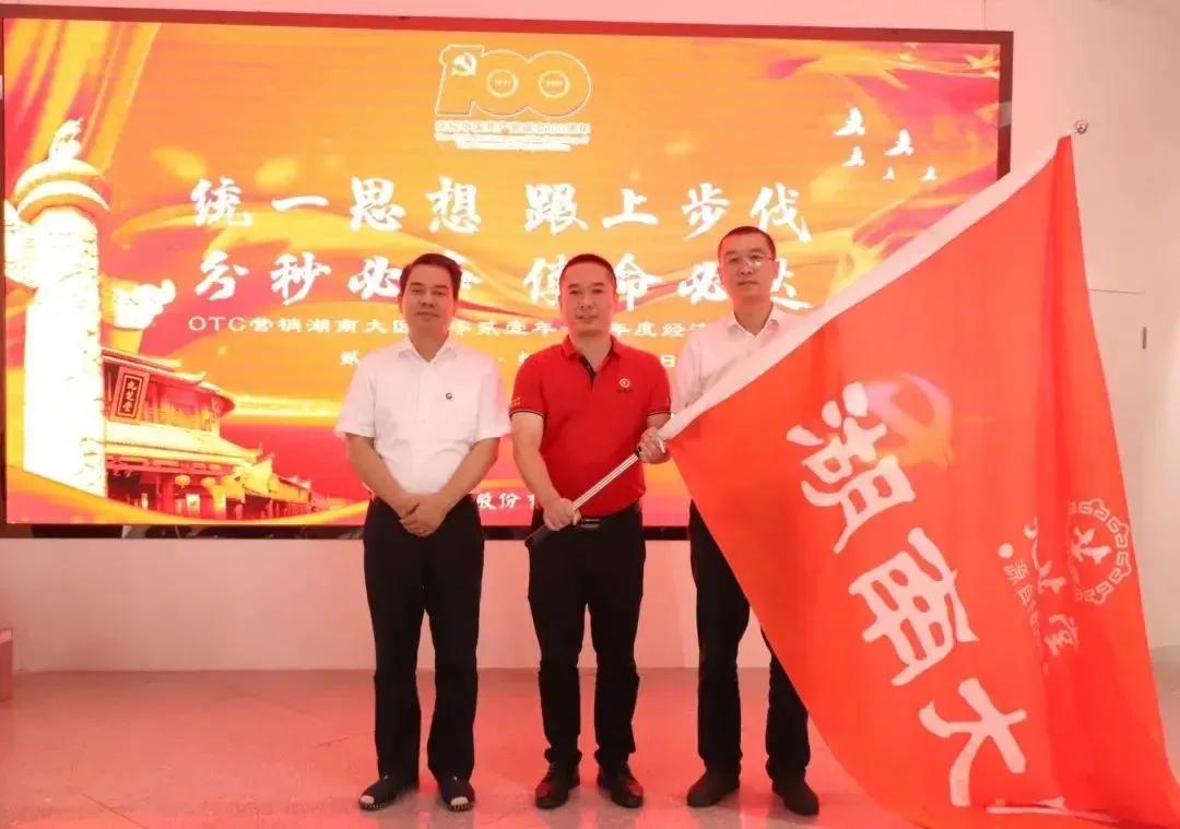 九芝堂营销模式,九芝堂营销