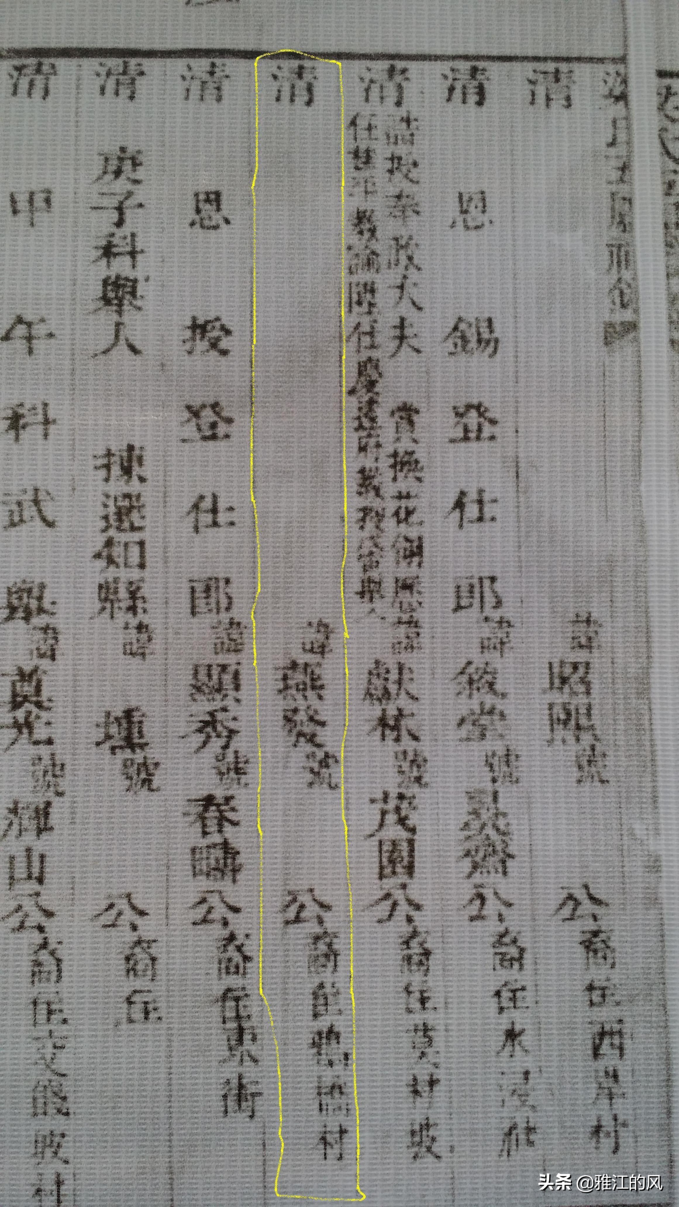 玉林雅桥村梁氏,梁氏广西兴业