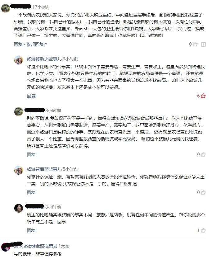 旅游线路价格为什么便宜,为什么买不到1t手机