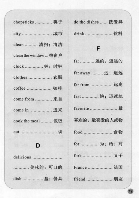 陕旅版英语电子课本五年级下册,abc英语提高班陕旅版五年级上册