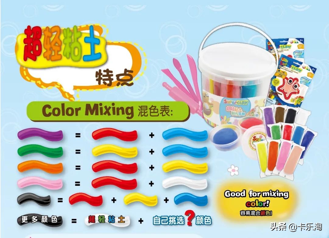 怎么用粘土调色好看,粘土调色技巧