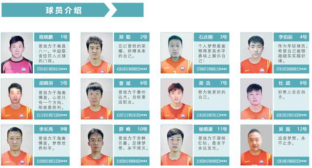 山东安泰足球,山东安泰足球俱乐部