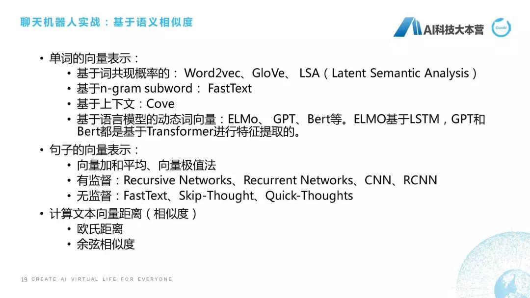 微信ai聊天机器人,ai写作智能聊天机器人