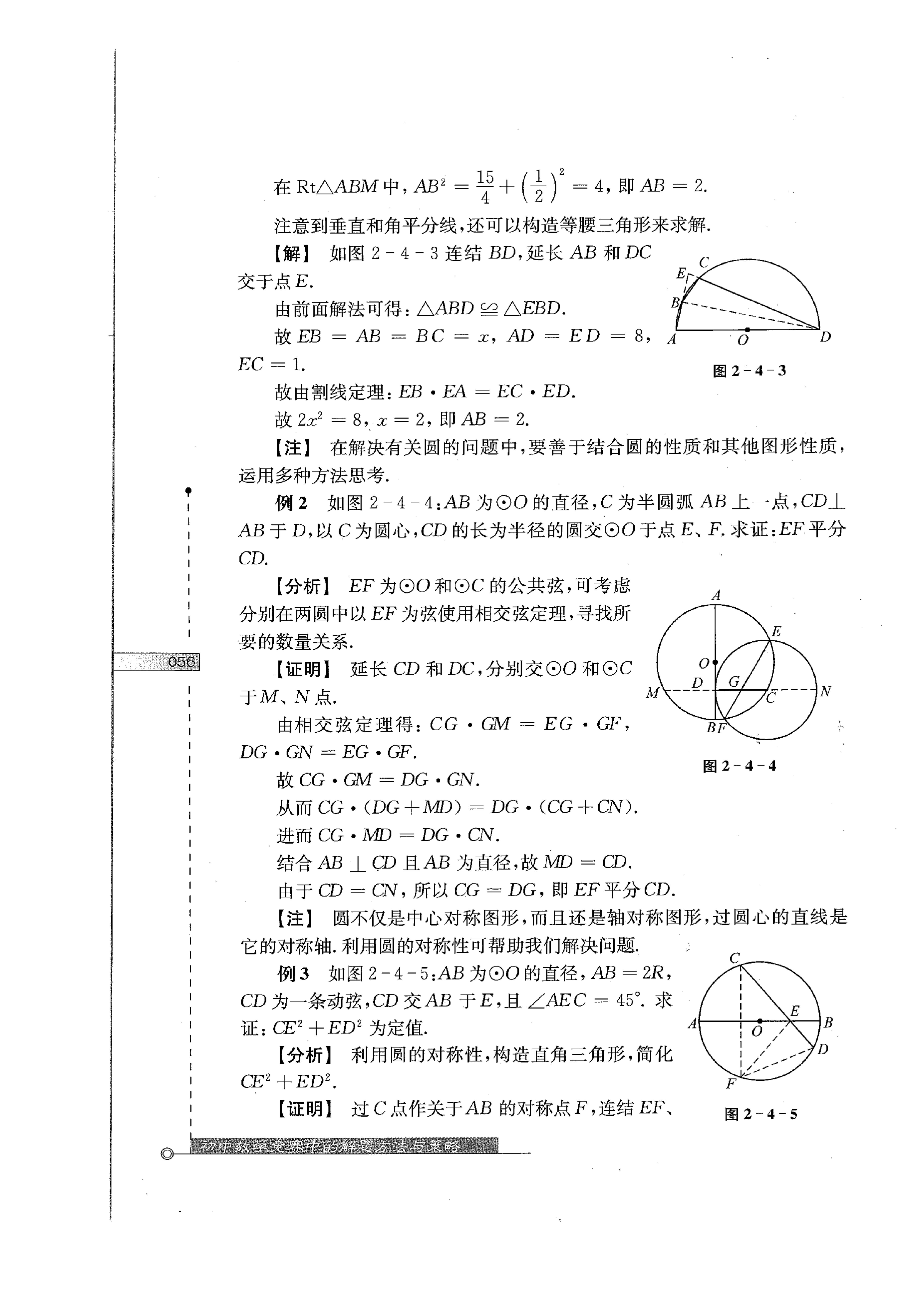初中数学竞赛教程解题手册7年级,法国初中数学竞赛解题技巧